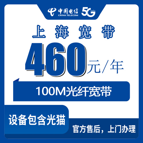 宽带套餐详情图