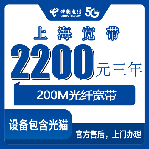 宽带套餐详情图