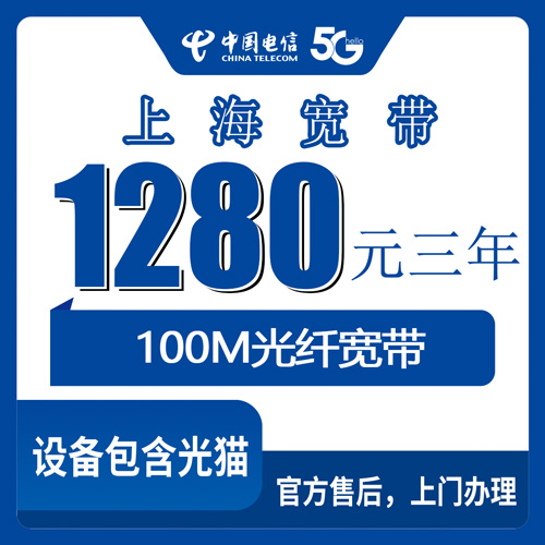 宽带套餐详情图