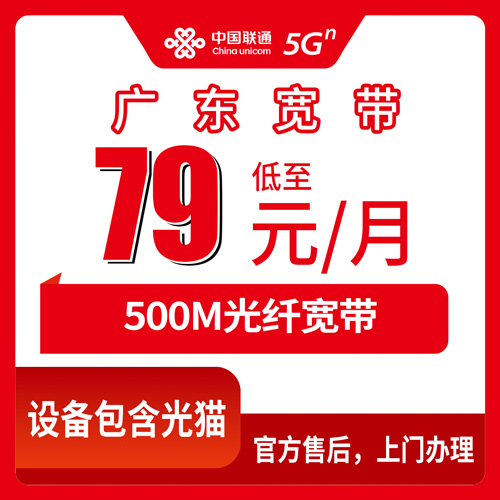2026年10月广东省联通融合宽带怎么选？500M实测避坑分享，全省可装